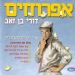 הקלק למידע נוסף